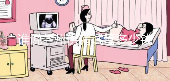 誰說蘭州供精試管多少錢看醫院?2024年需要排隊嗎?