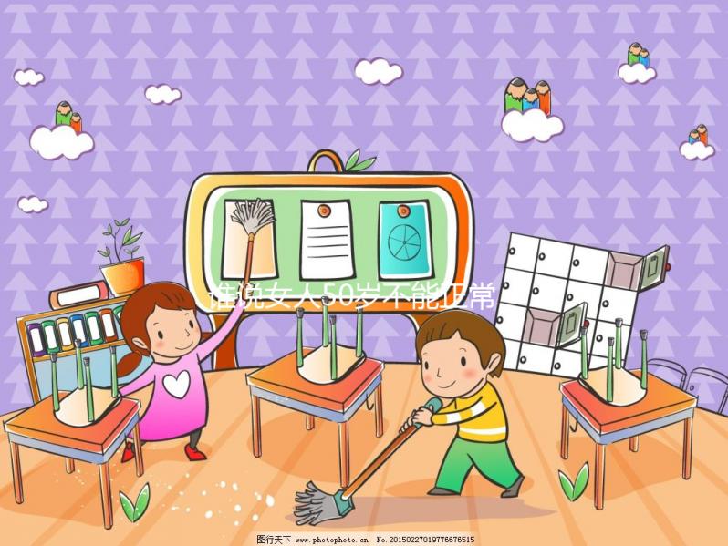 誰說女人50歲不能正常懷孕！關于生育的年齡極限請了解下