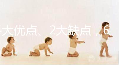 4大優(yōu)點、2大缺點,60秒帶你了解康貝兒嬰兒床怎么樣