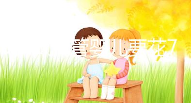 45歲做試管嬰兒要花7萬(wàn)多？一起聽(tīng)聽(tīng)大家的費(fèi)用