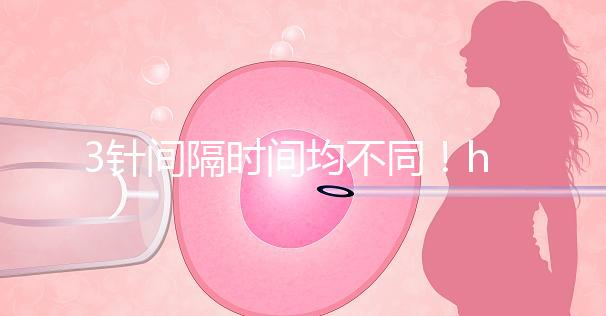 3針間隔時間均不同！hpv疫苗幾個月打一針深度透析