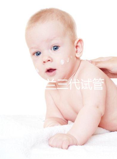 2024烏克蘭三代試管費用介紹，附包生男孩價格估算