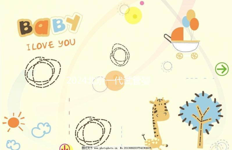 2024北京一代試管嬰兒費用詳解，能否醫保報銷一文說清