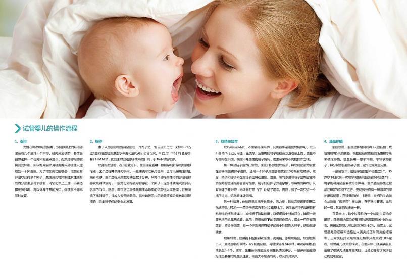 2025年試管嬰兒每個階段的流程操作步驟詳解-全過程是這樣做的！